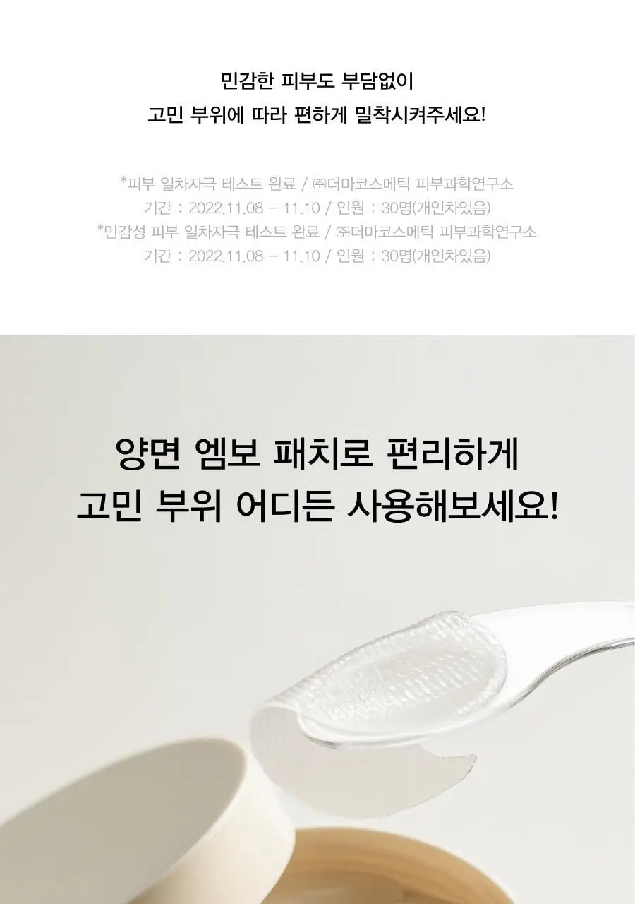 [착붙콜라겐] 아비브 콜라겐 아이패치 부활초 젤리 60매 상세페이지 21